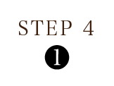 STEP4 1